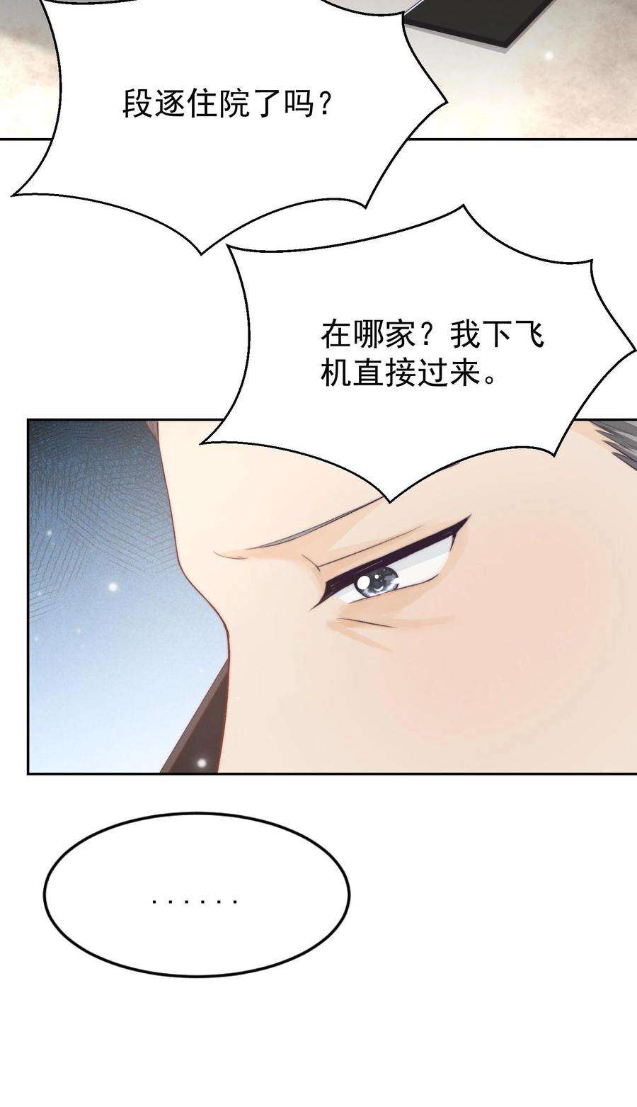 逆光指引021 独行与来电