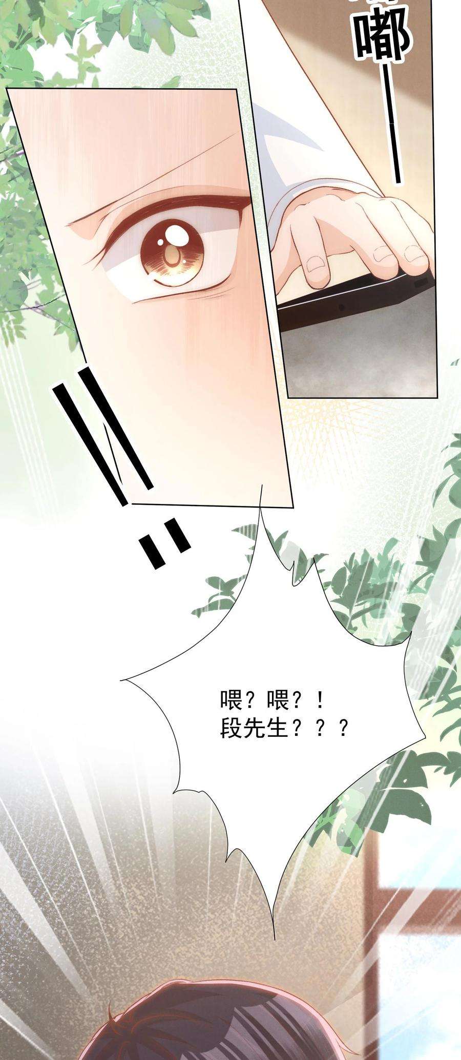 逆光指引021 独行与来电