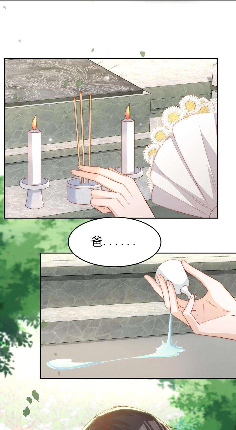 逆光指引021 独行与来电