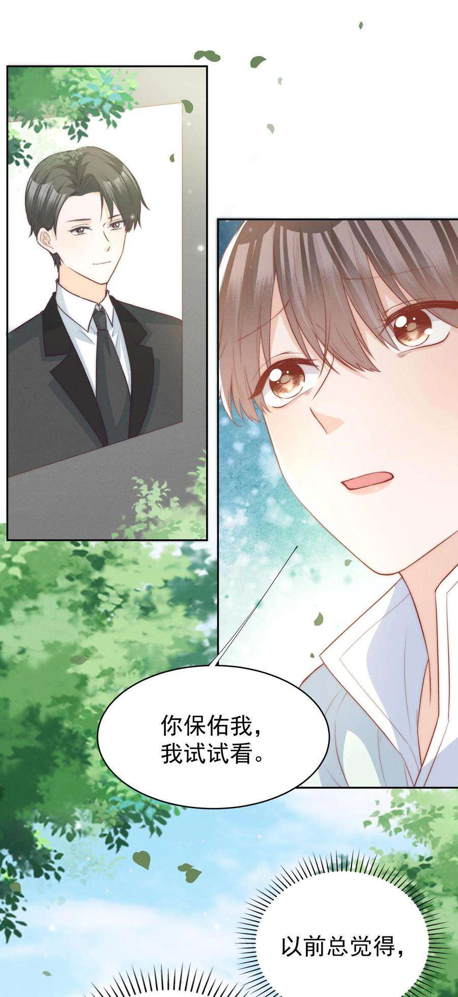 逆光指引021 独行与来电