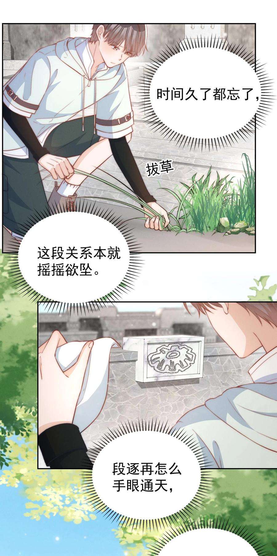 逆光指引021 独行与来电