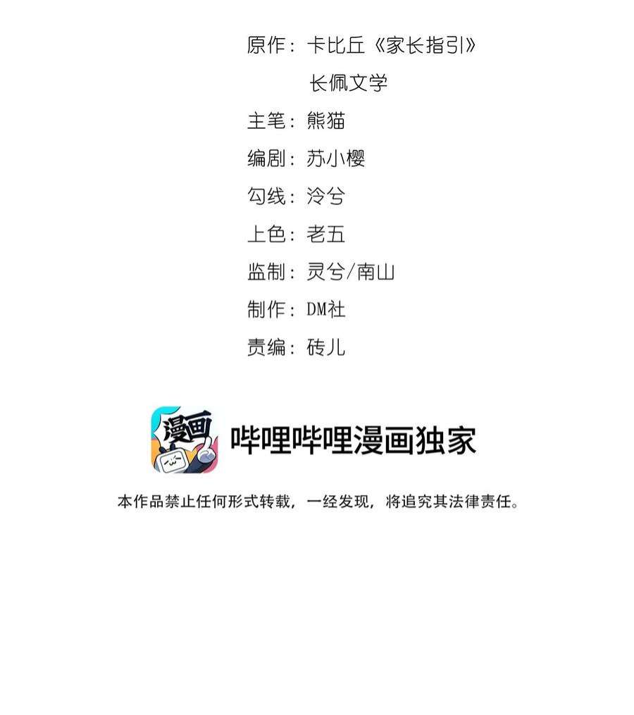 逆光指引023 见不见面