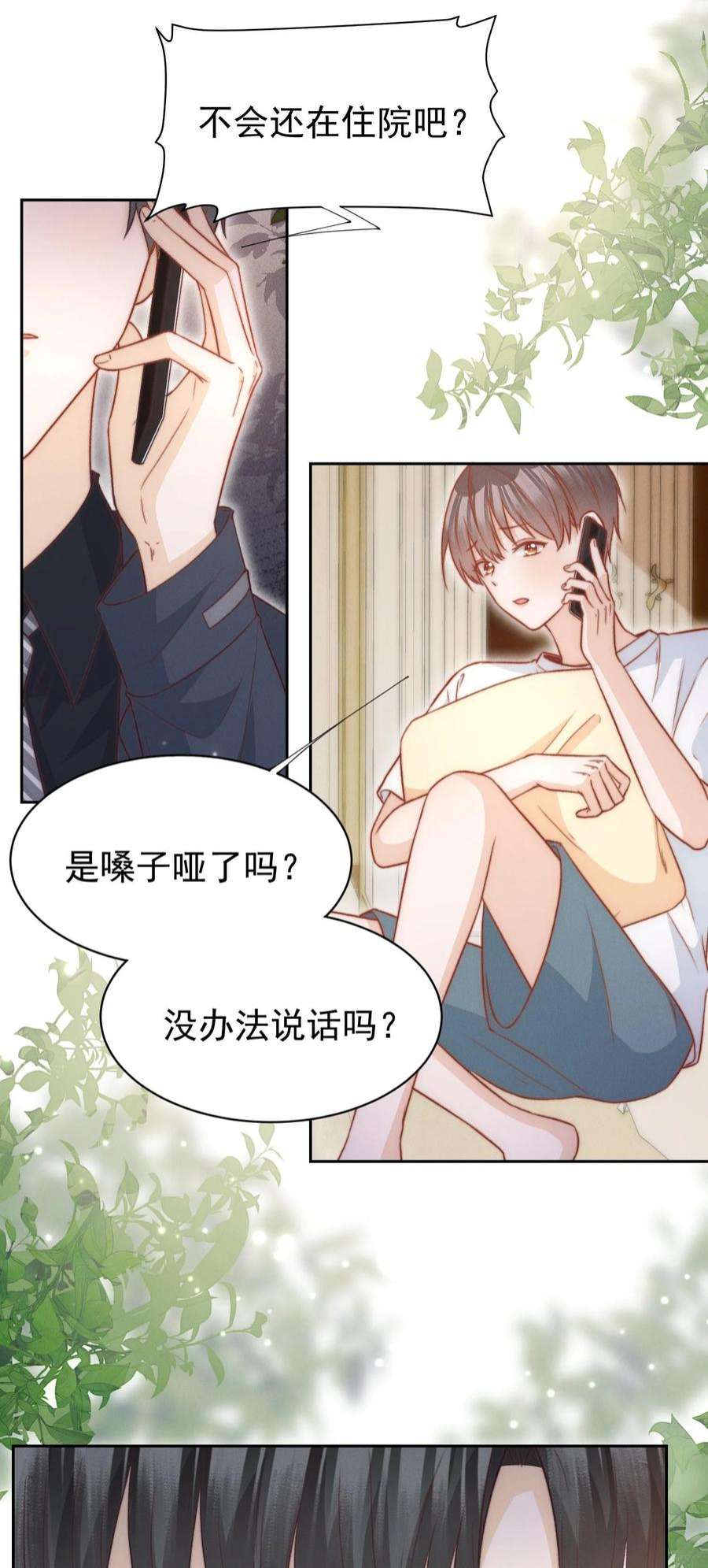 逆光指引023 见不见面