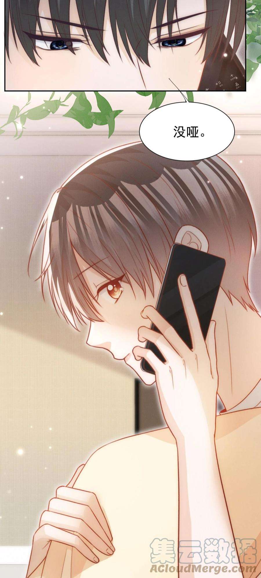 逆光指引023 见不见面