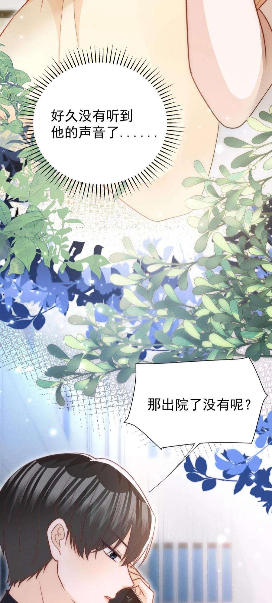 逆光指引023 见不见面