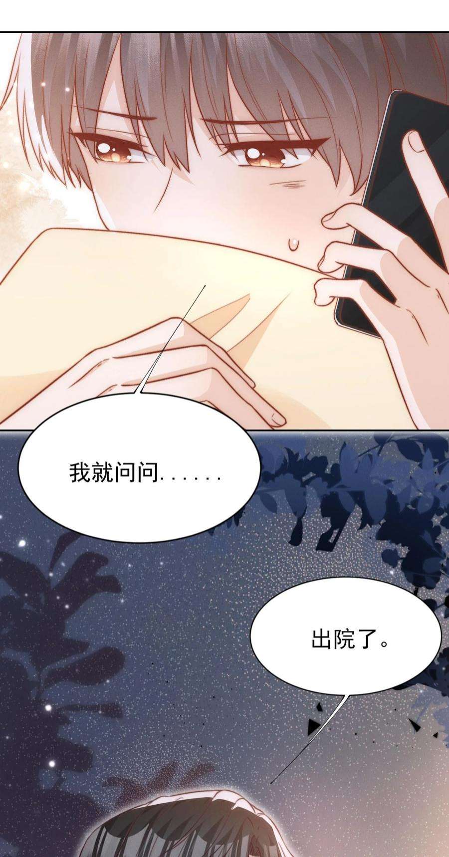 逆光指引023 见不见面