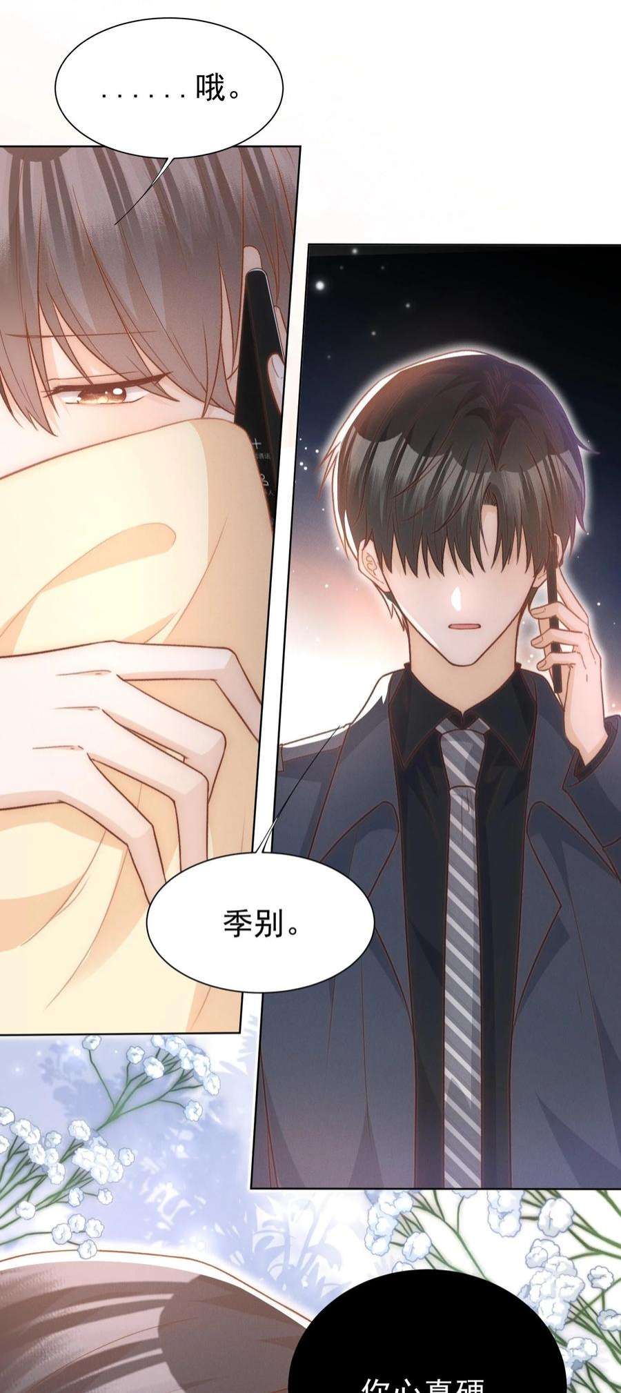 逆光指引023 见不见面