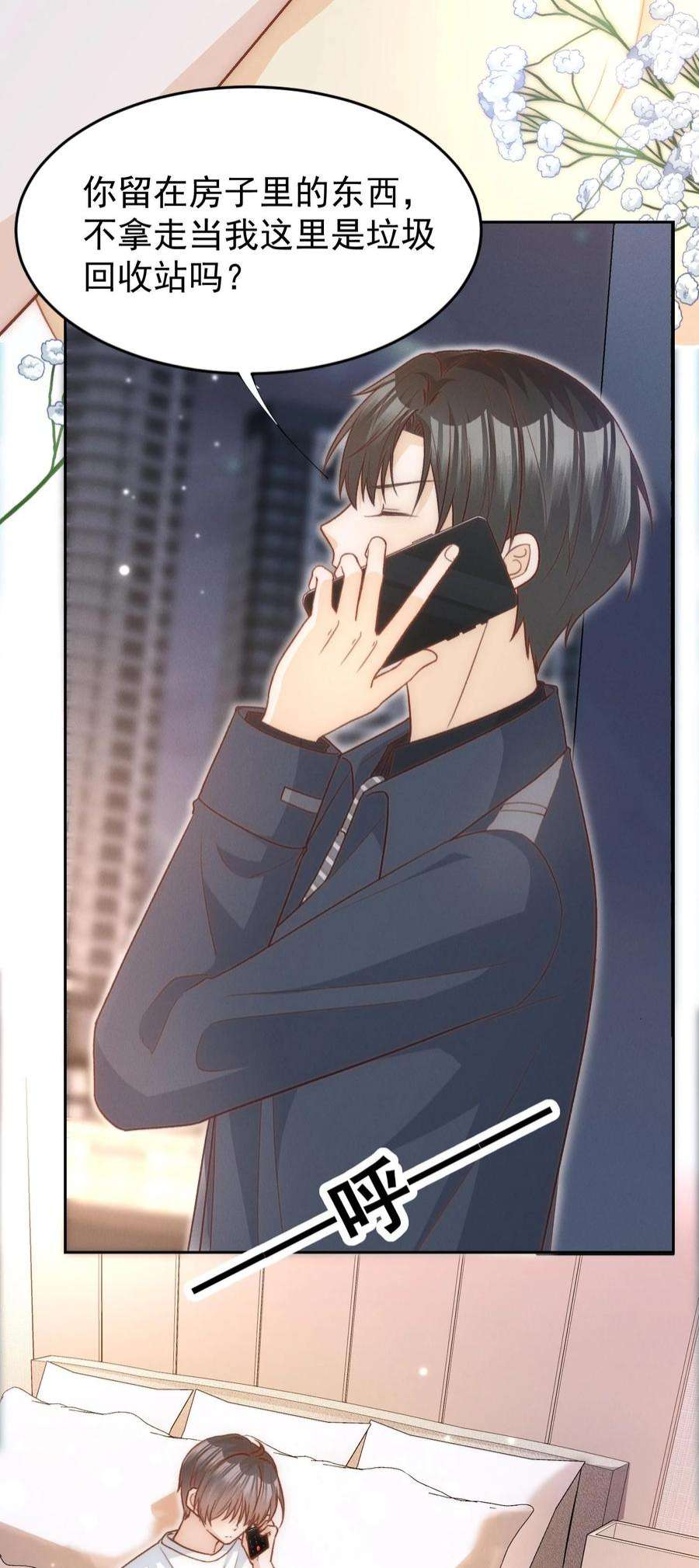 逆光指引023 见不见面