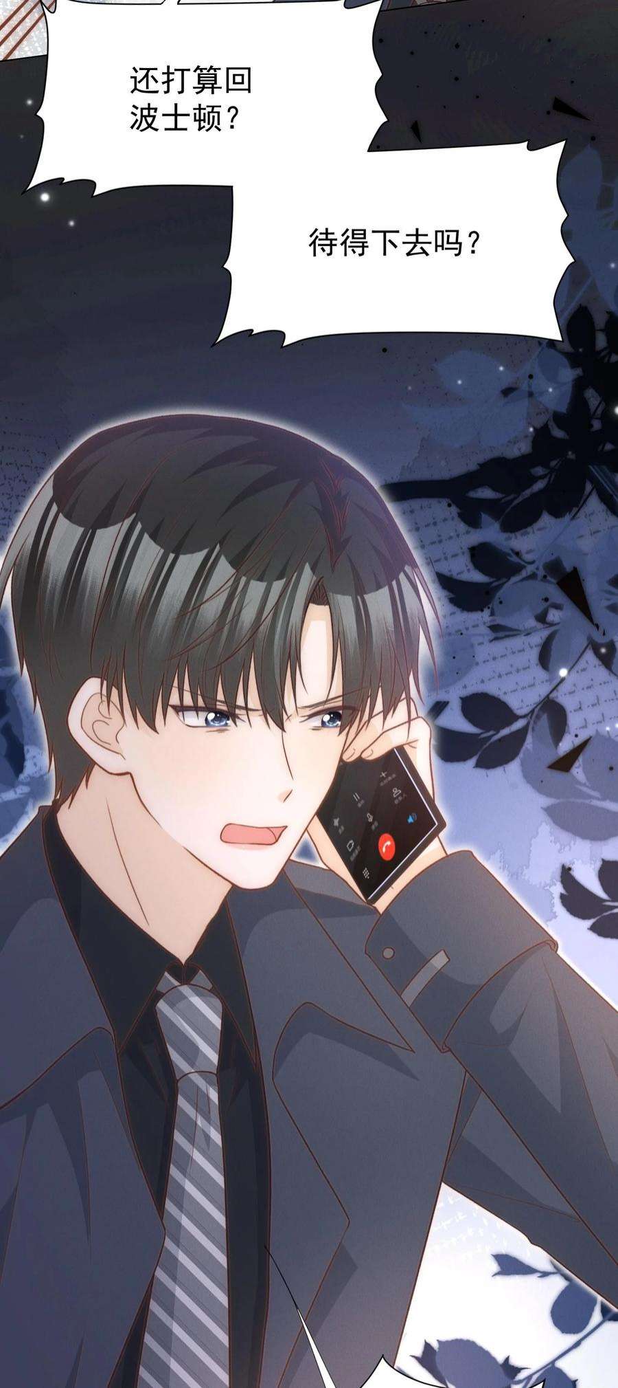 逆光指引023 见不见面