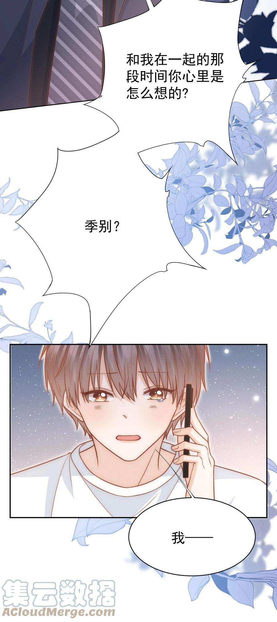 逆光指引023 见不见面