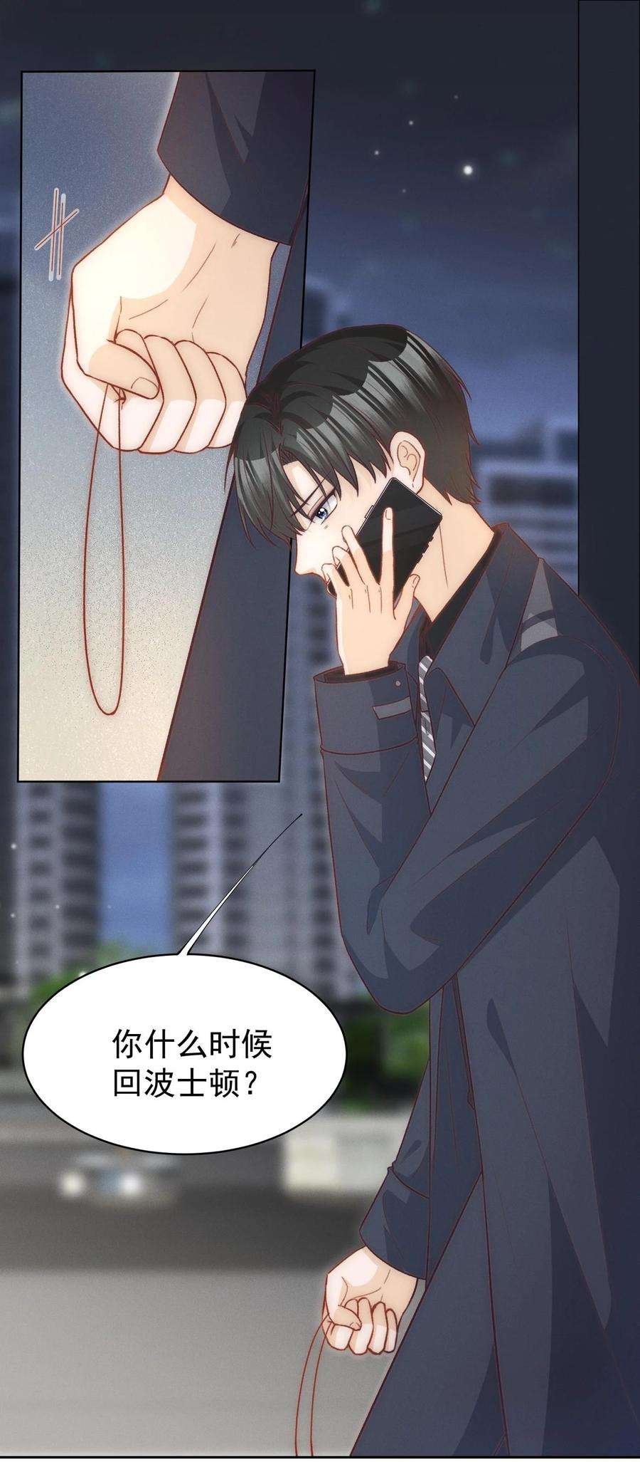 逆光指引023 见不见面