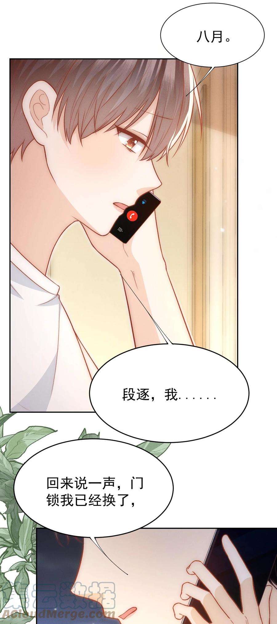 逆光指引023 见不见面