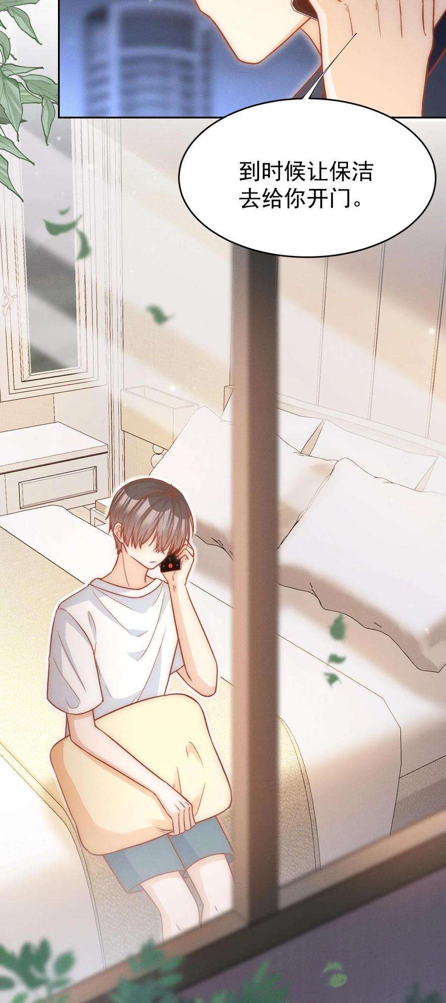 逆光指引023 见不见面