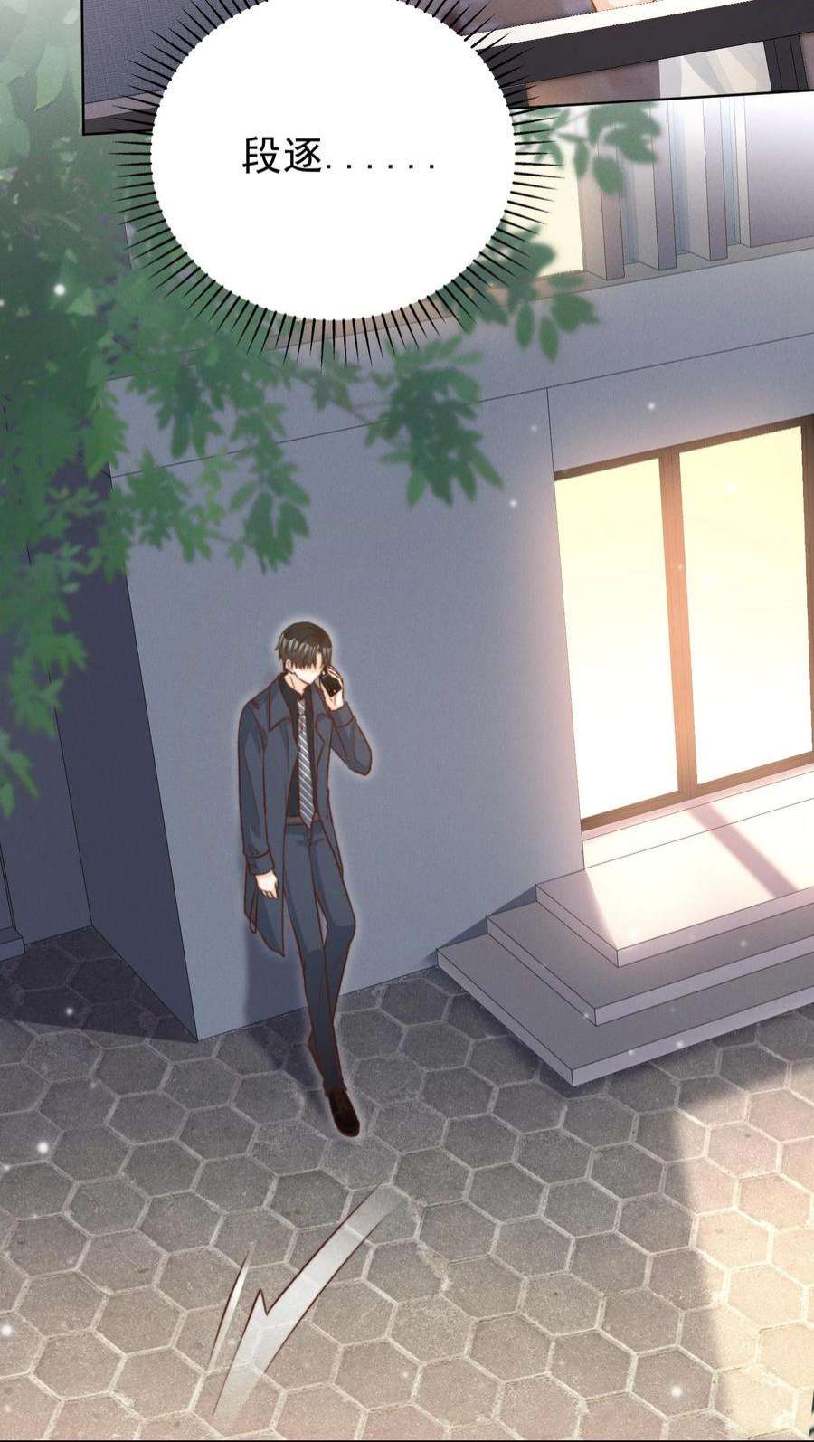 逆光指引023 见不见面