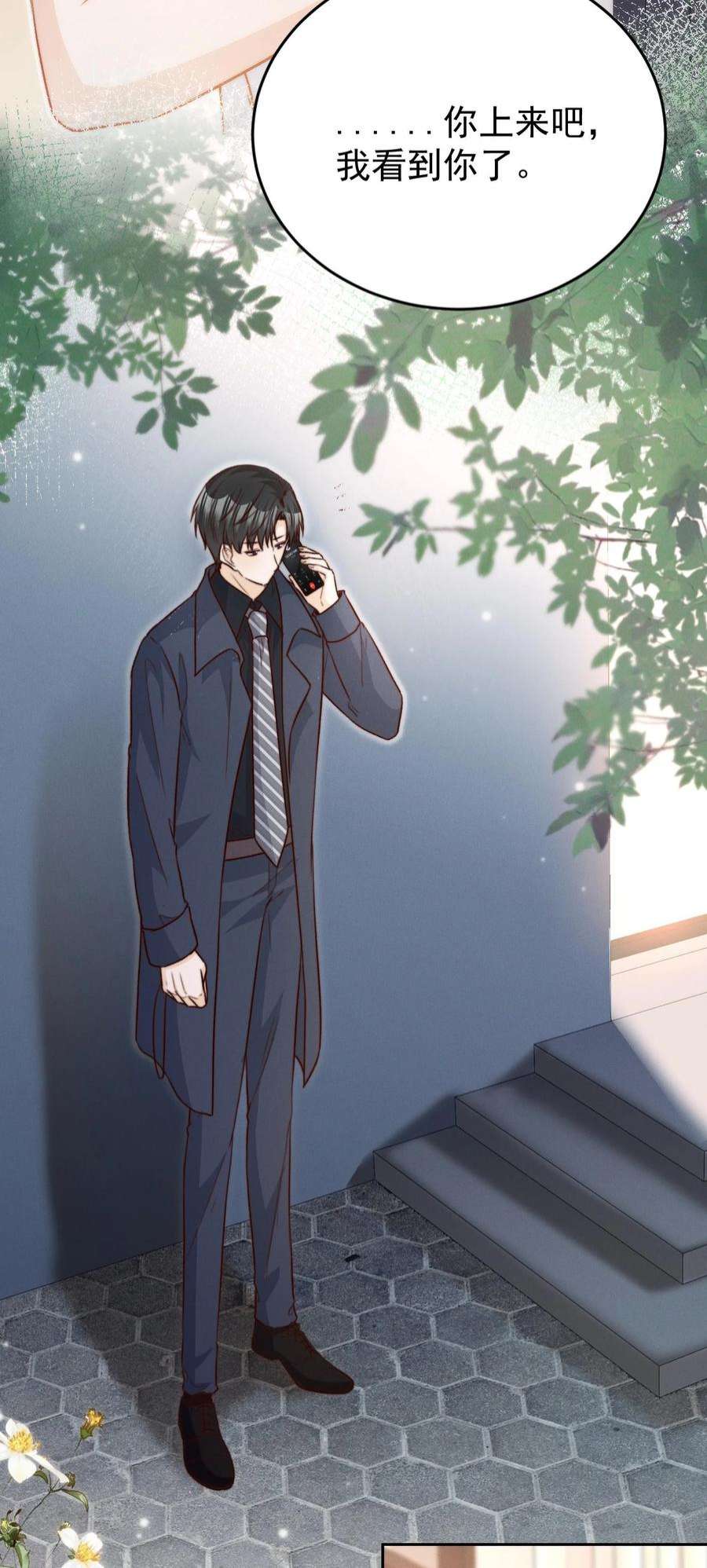 逆光指引023 见不见面