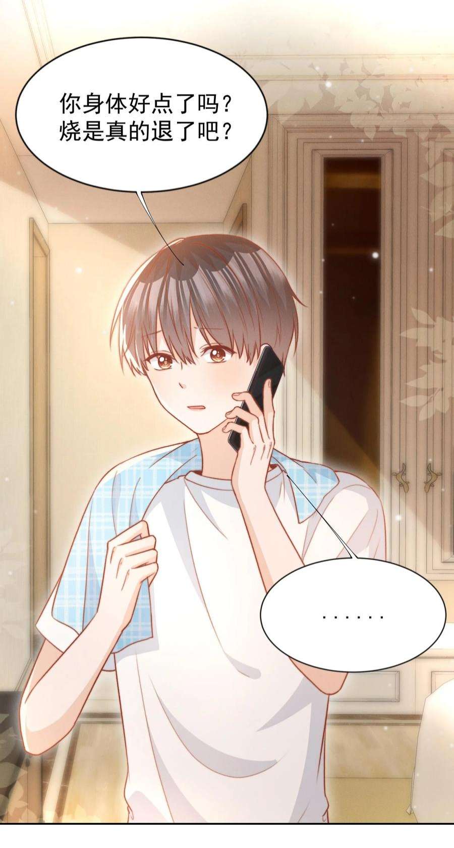 逆光指引023 见不见面