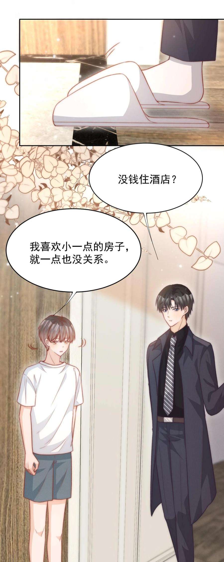逆光指引024 住不住下