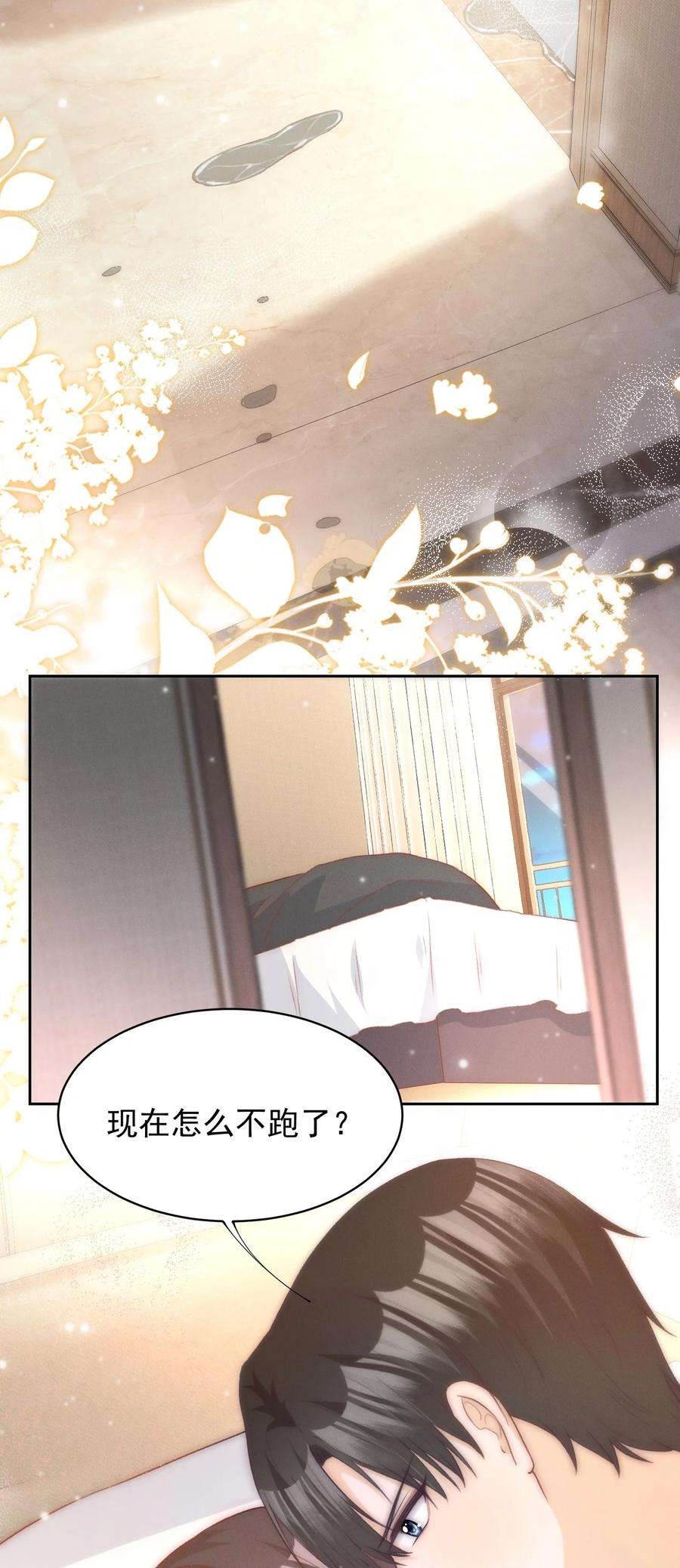 逆光指引025 跑不跑了