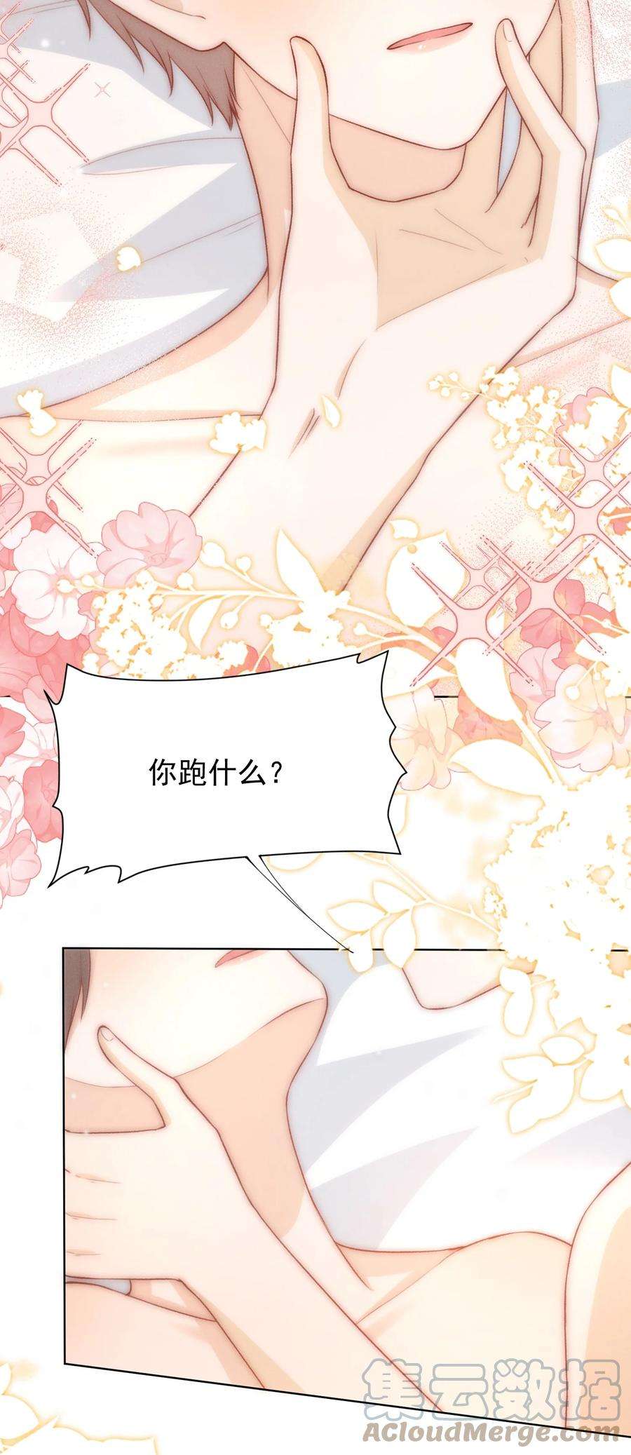 逆光指引025 跑不跑了