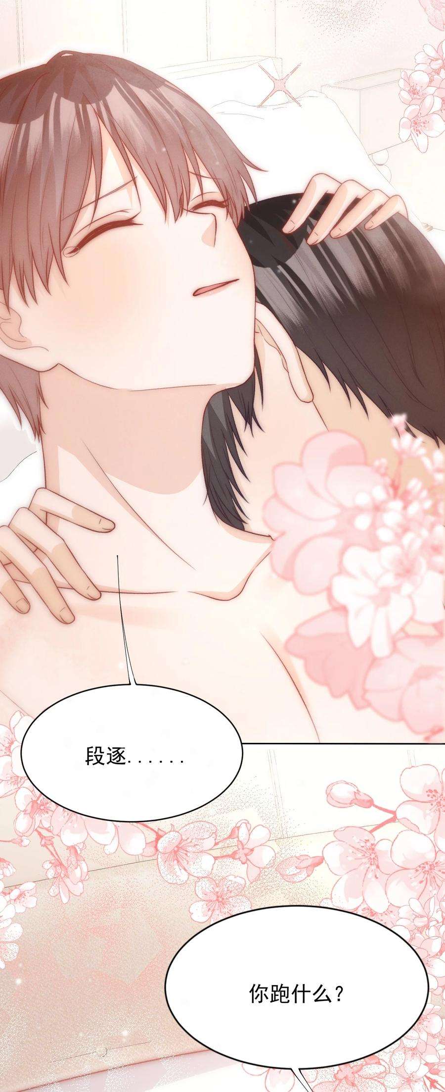 逆光指引025 跑不跑了