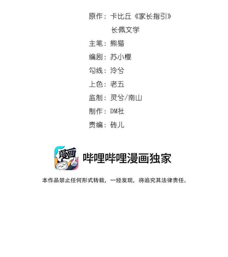 逆光指引026 闹没闹够