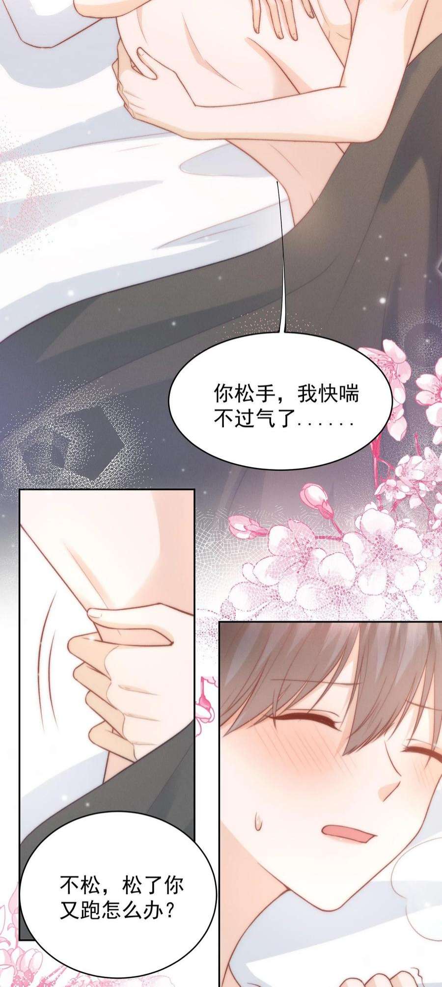 逆光指引026 闹没闹够