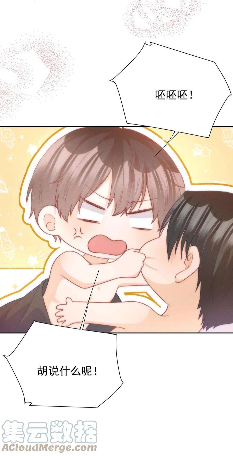 逆光指引026 闹没闹够