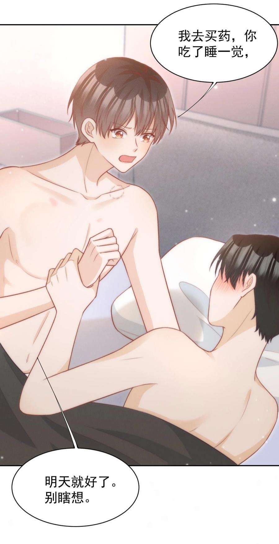 逆光指引026 闹没闹够