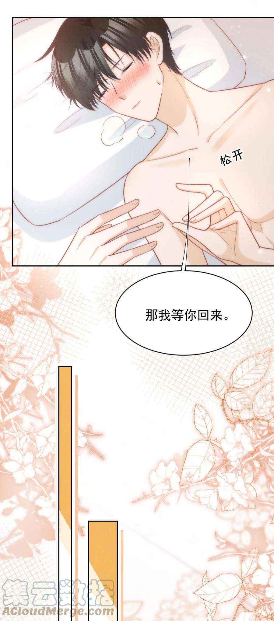 逆光指引026 闹没闹够