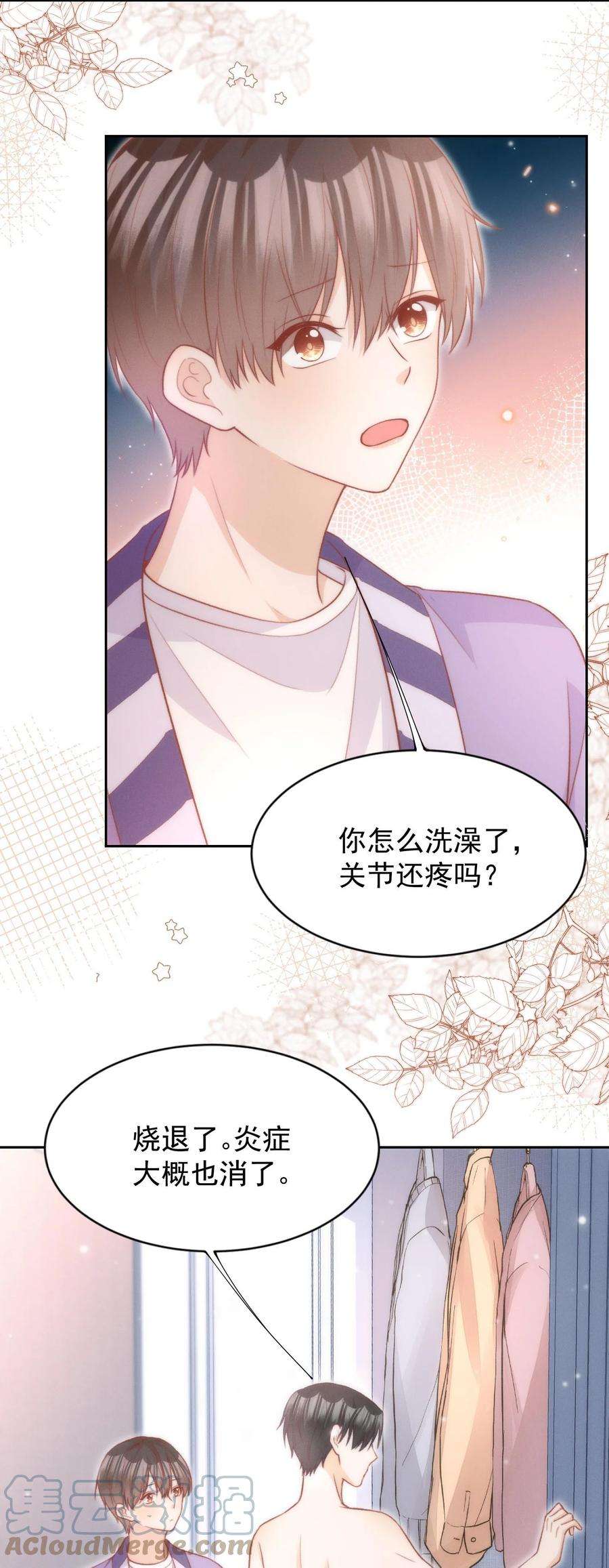 逆光指引026 闹没闹够