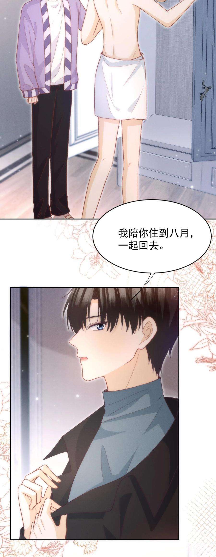 逆光指引026 闹没闹够