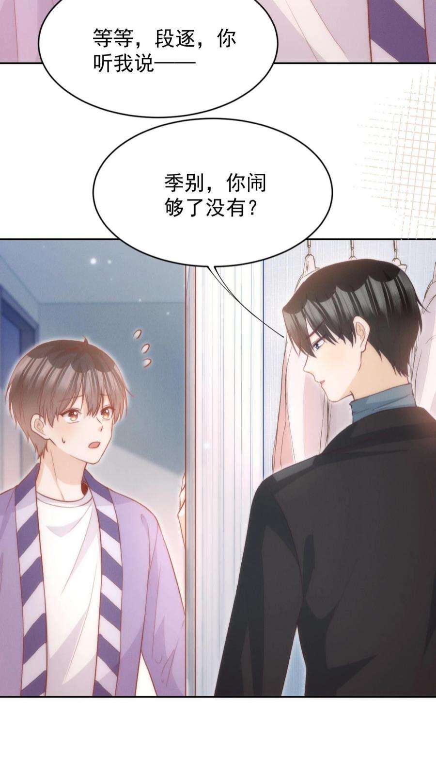 逆光指引026 闹没闹够