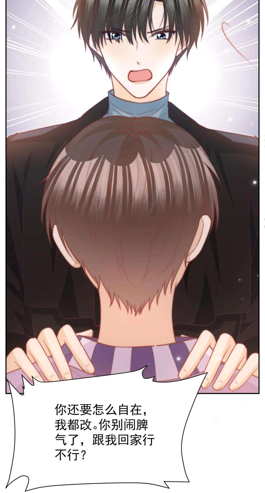 逆光指引026 闹没闹够