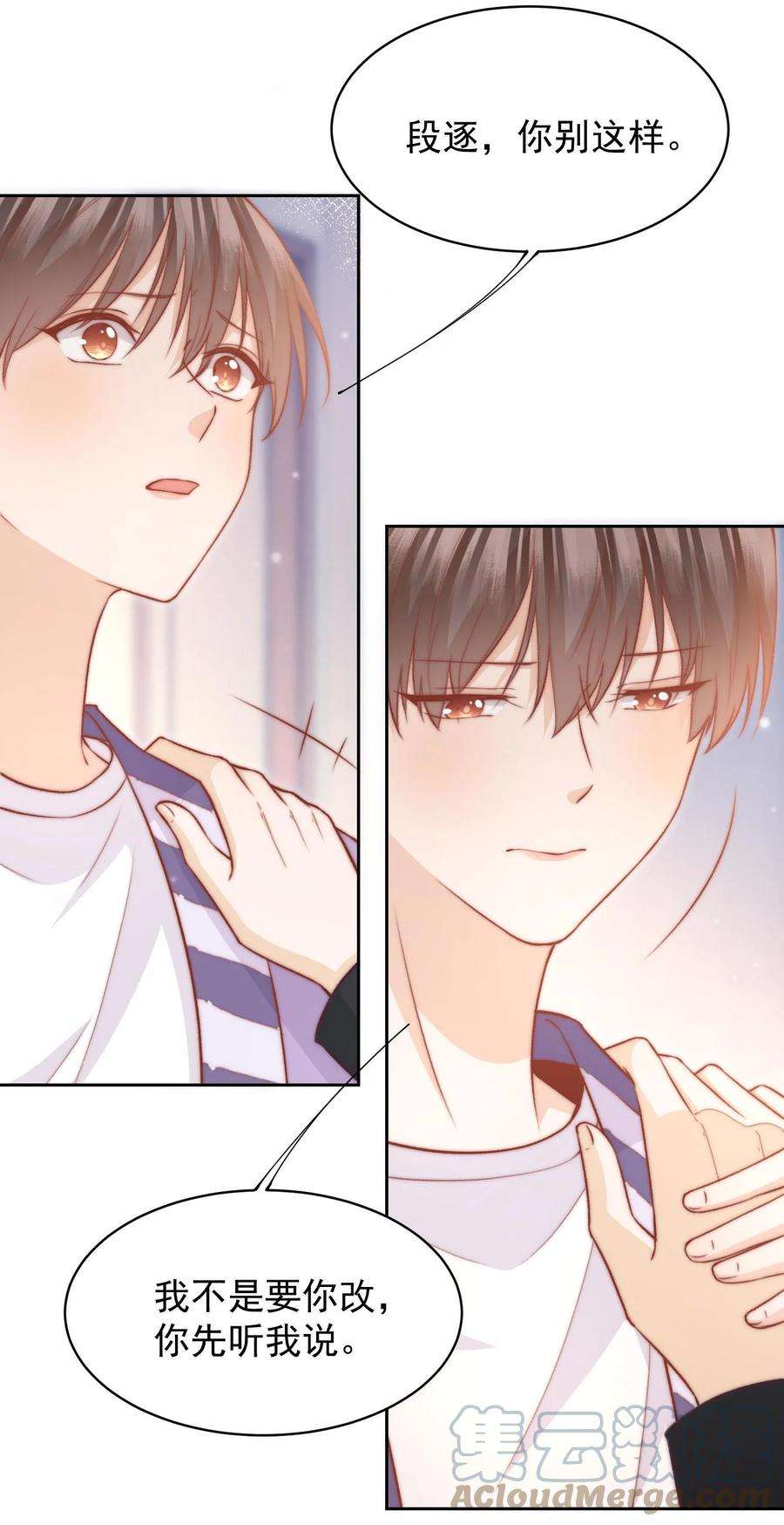 逆光指引026 闹没闹够