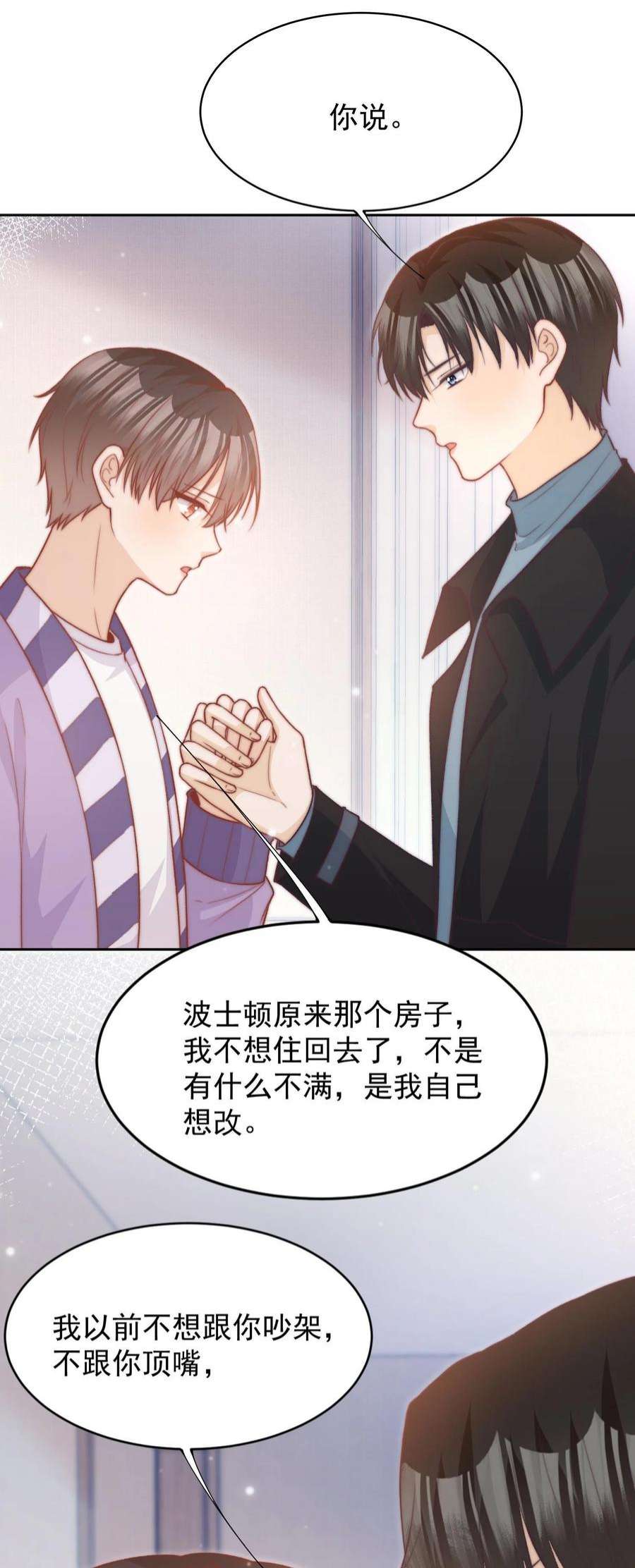 逆光指引026 闹没闹够