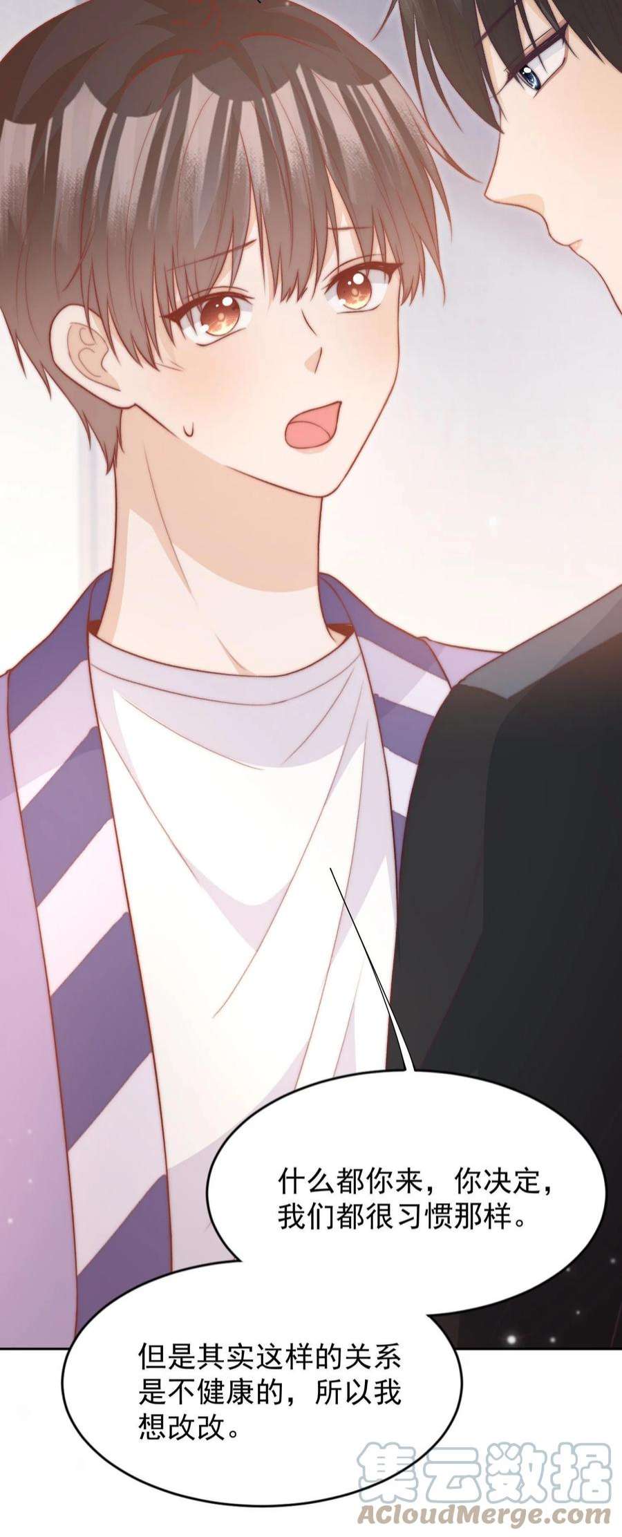 逆光指引026 闹没闹够