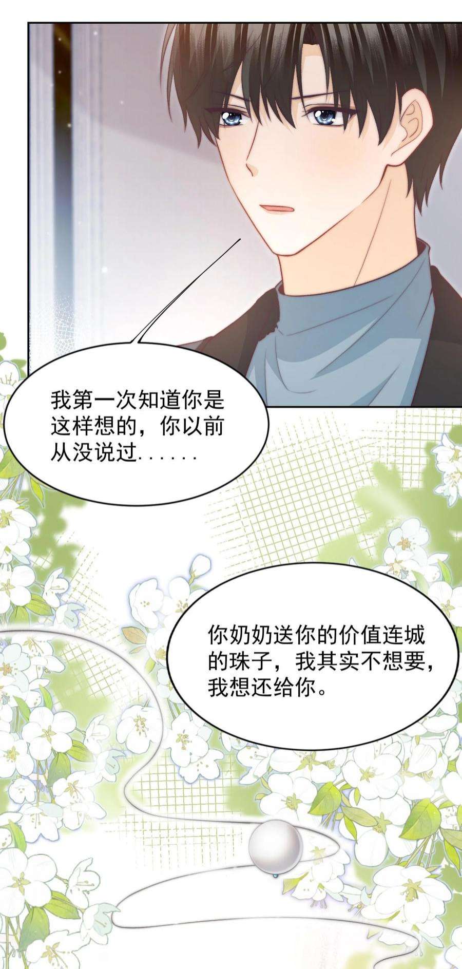 逆光指引026 闹没闹够