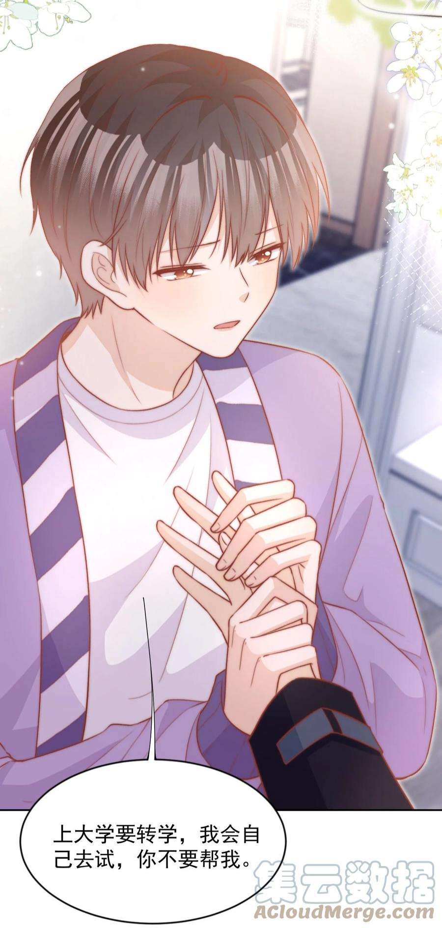 逆光指引026 闹没闹够