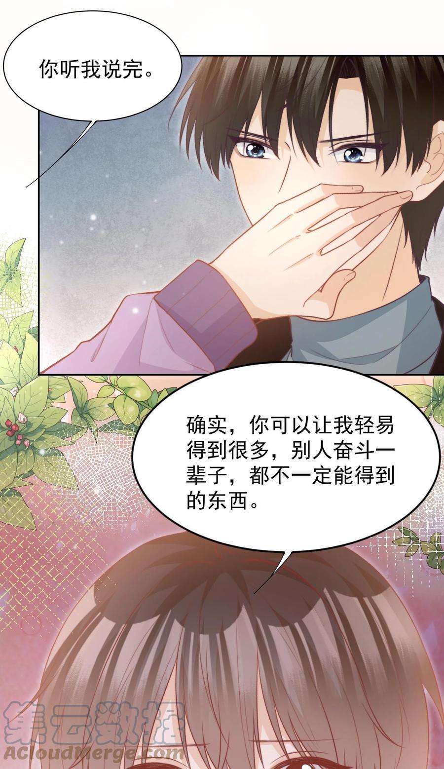 逆光指引026 闹没闹够