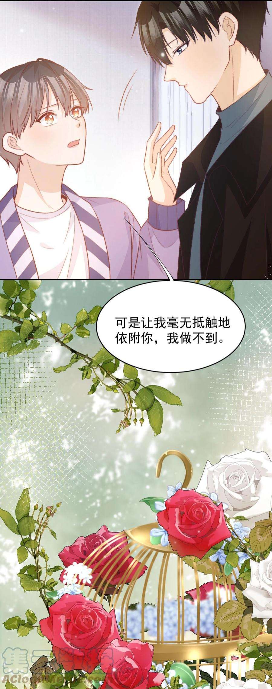 逆光指引026 闹没闹够