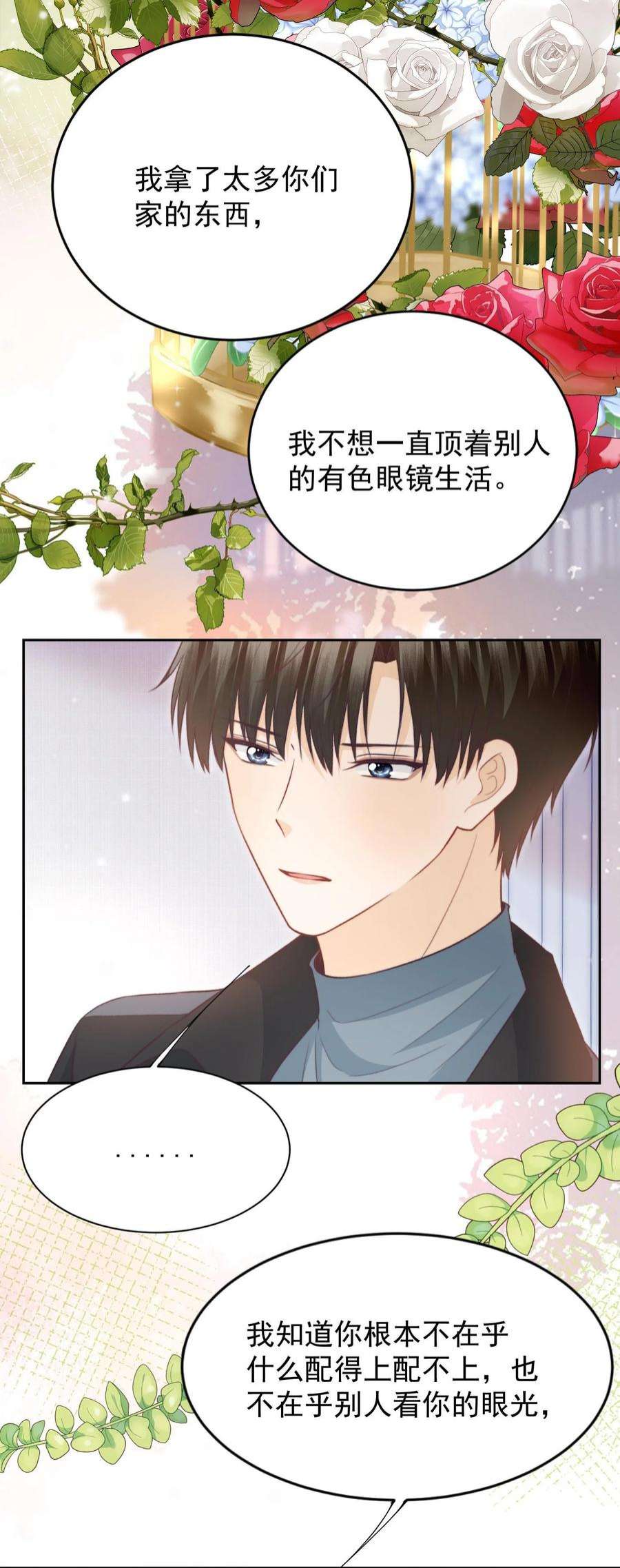 逆光指引026 闹没闹够