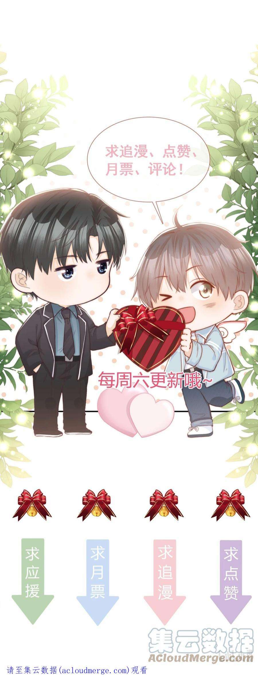 逆光指引026 闹没闹够