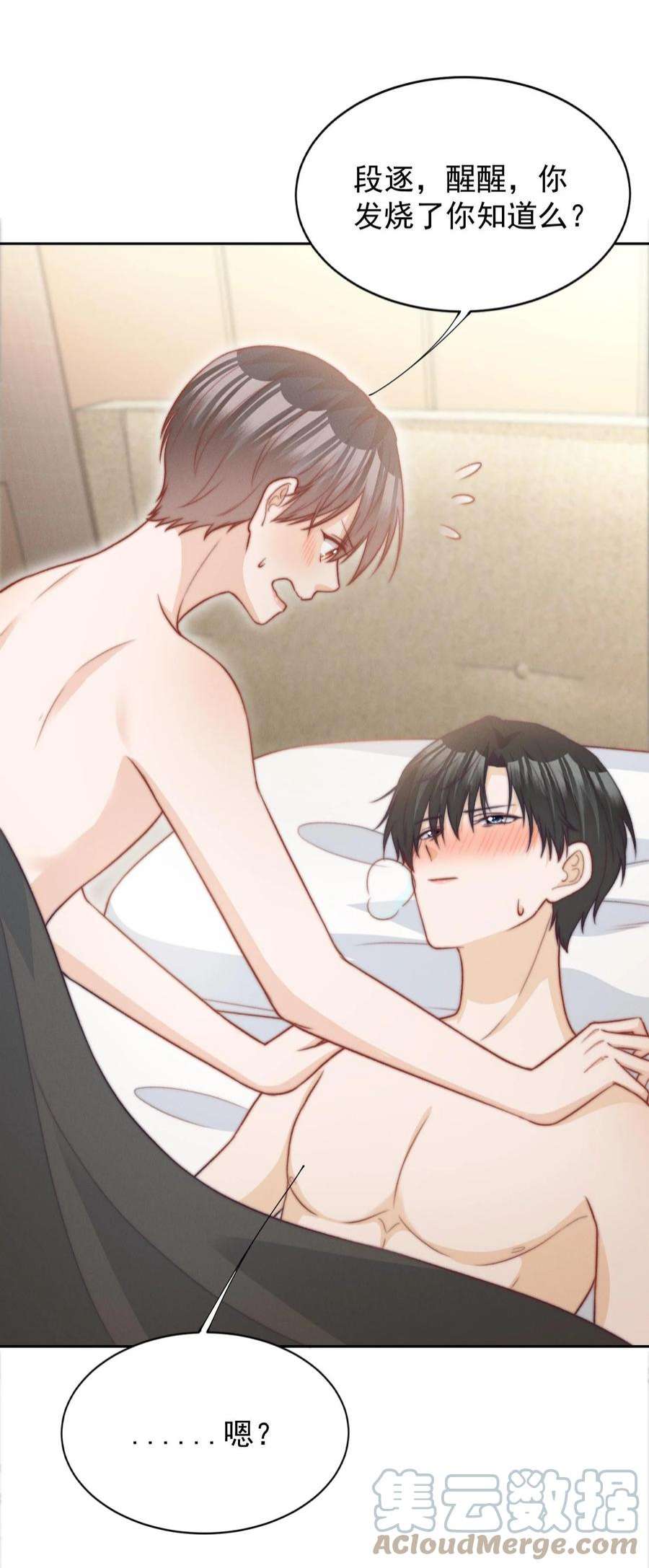 逆光指引026 闹没闹够