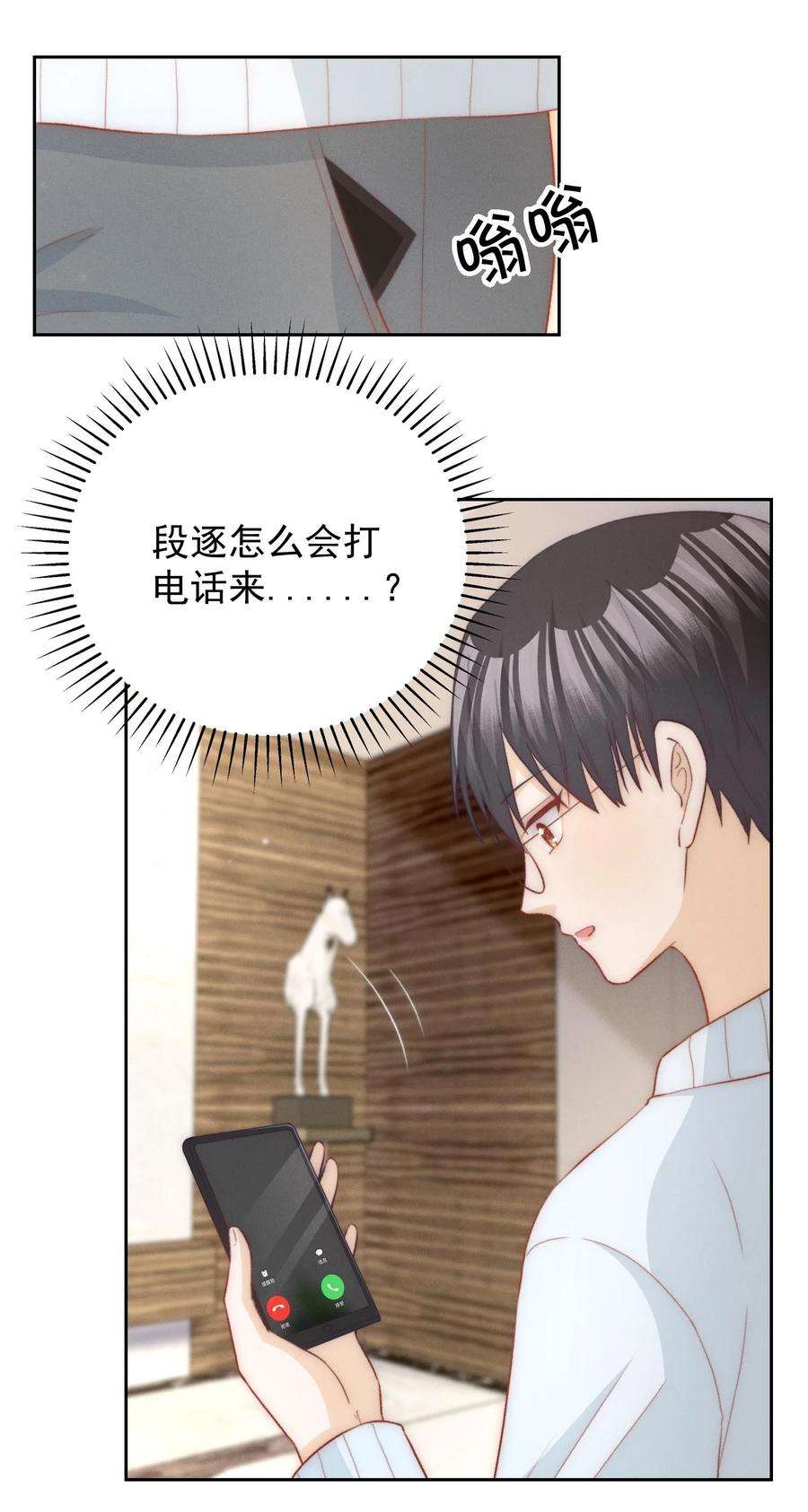 逆光指引028 吃不吃醋