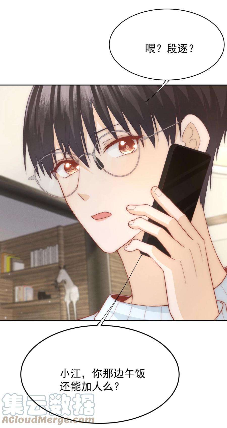 逆光指引028 吃不吃醋