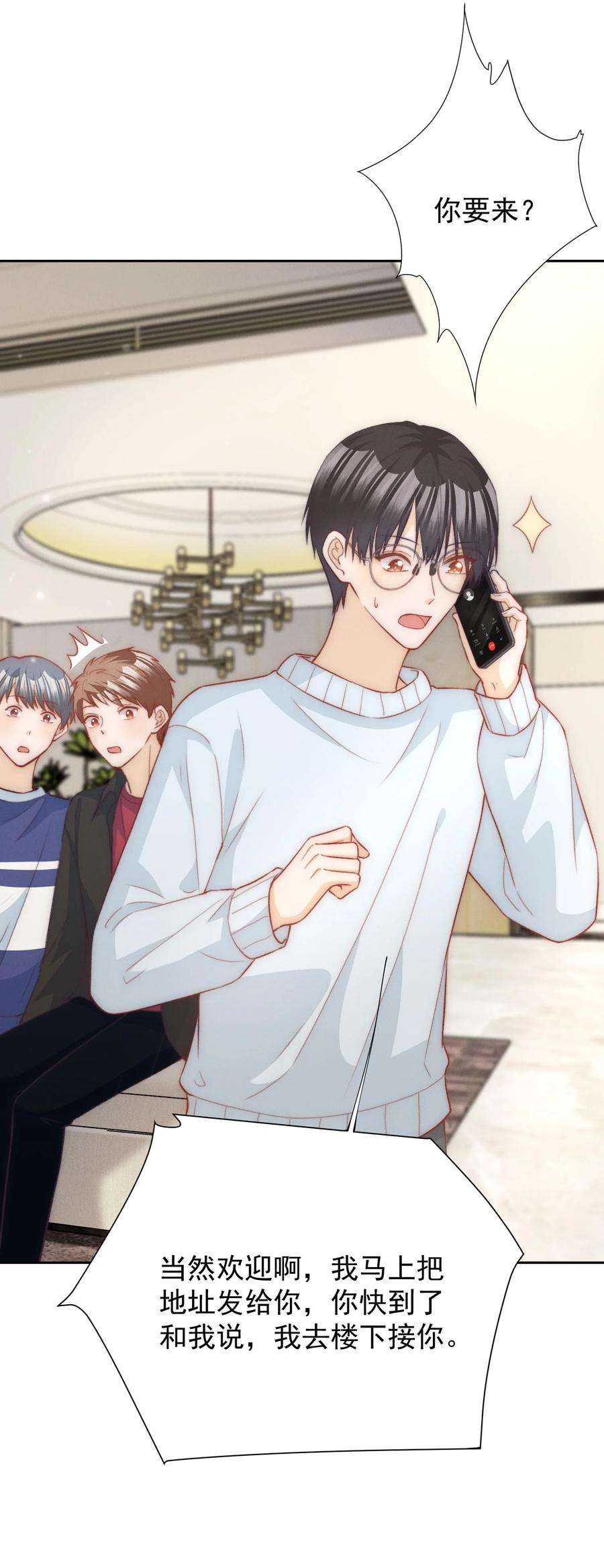 逆光指引028 吃不吃醋