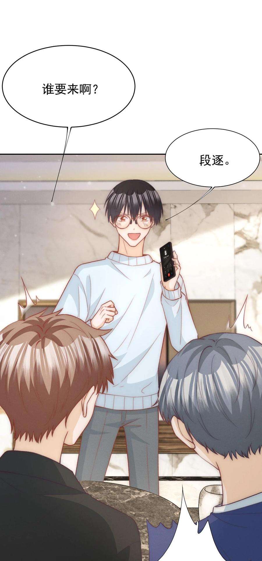 逆光指引028 吃不吃醋