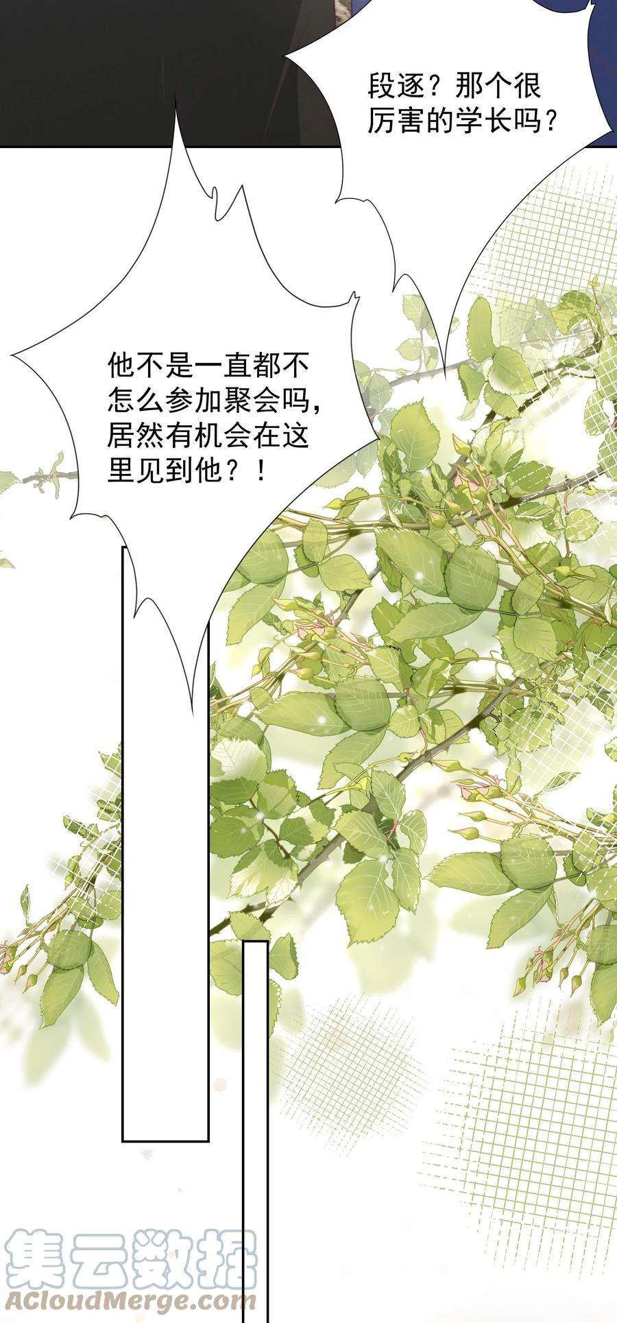 逆光指引028 吃不吃醋