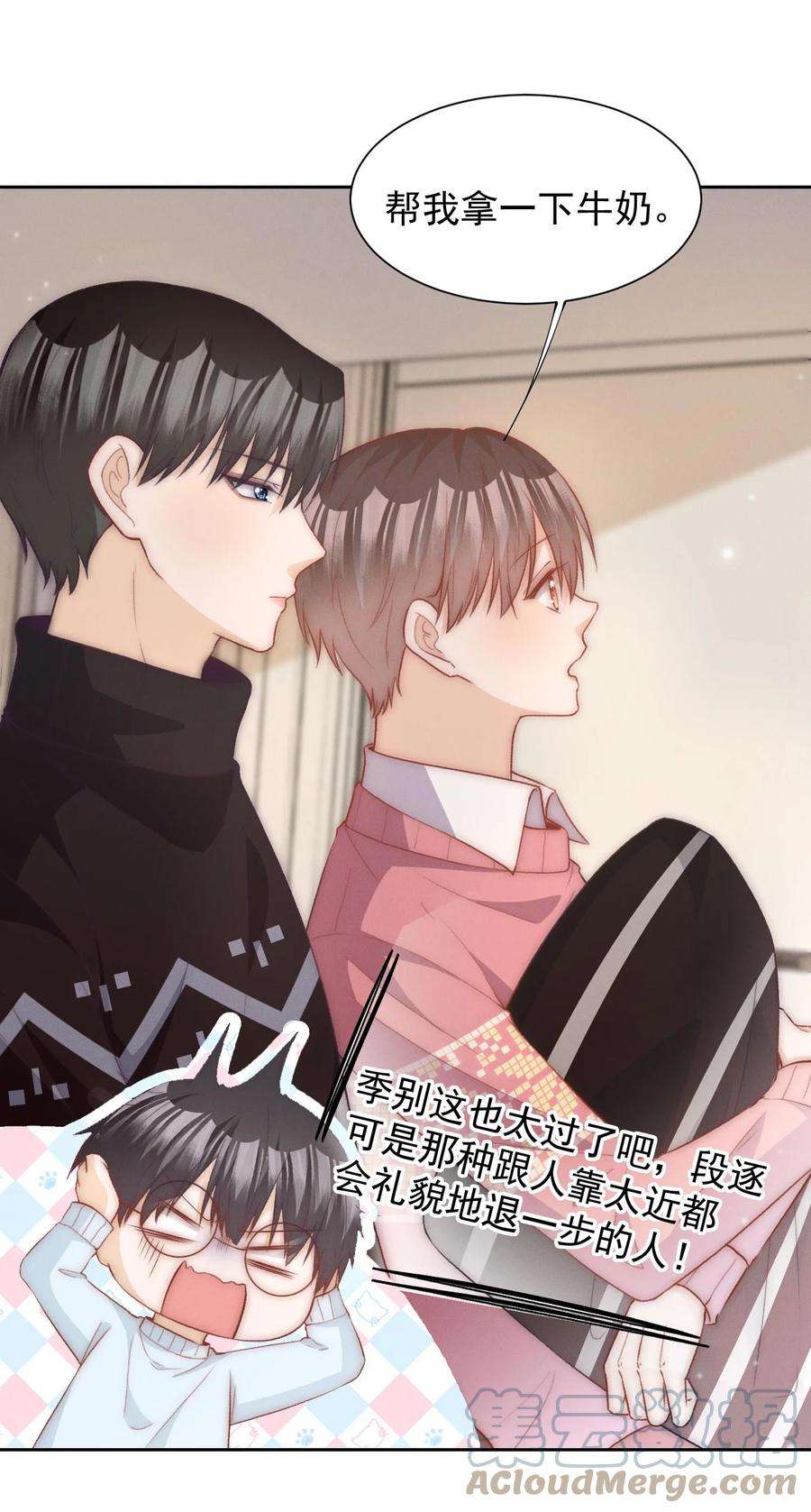 逆光指引028 吃不吃醋