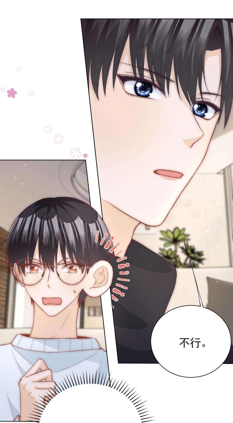 逆光指引028 吃不吃醋